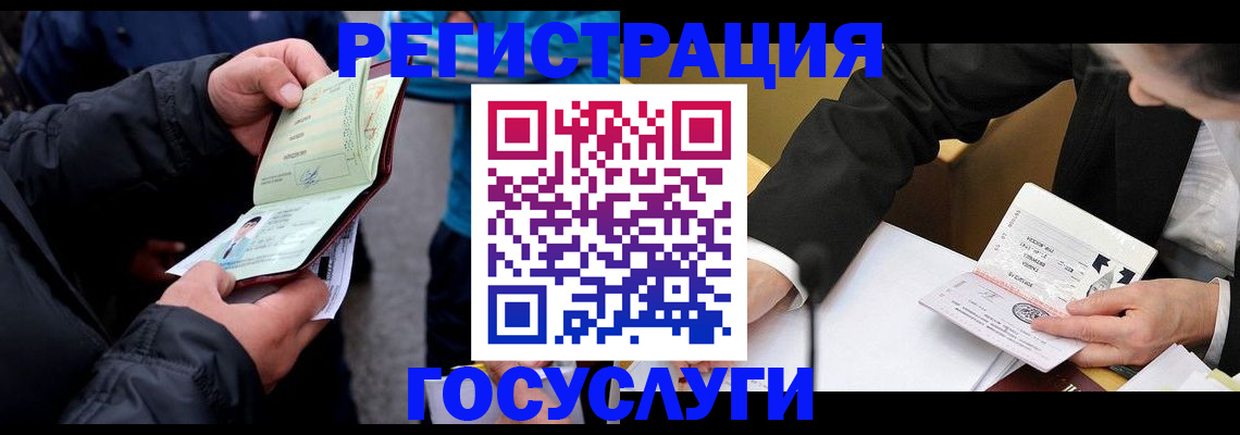 регистрация для дет. сада в Спасске-Дальнем