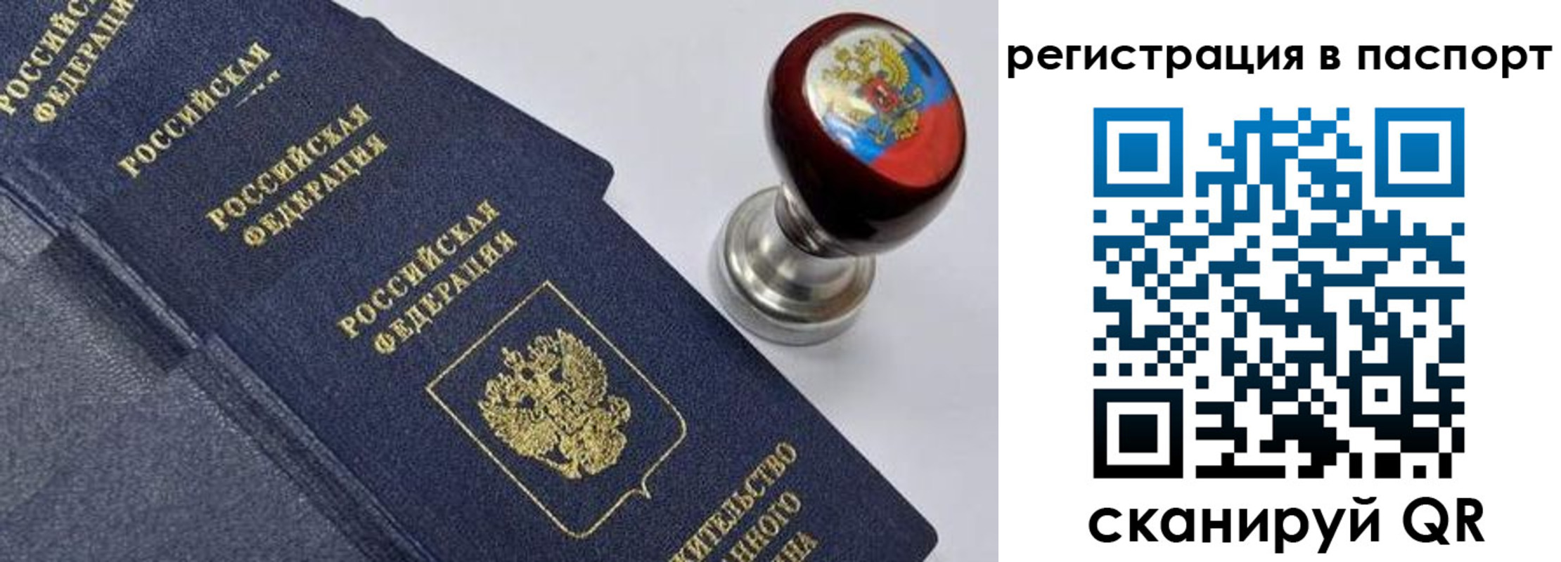 временная регистрация недорого в Спасске-Дальнем