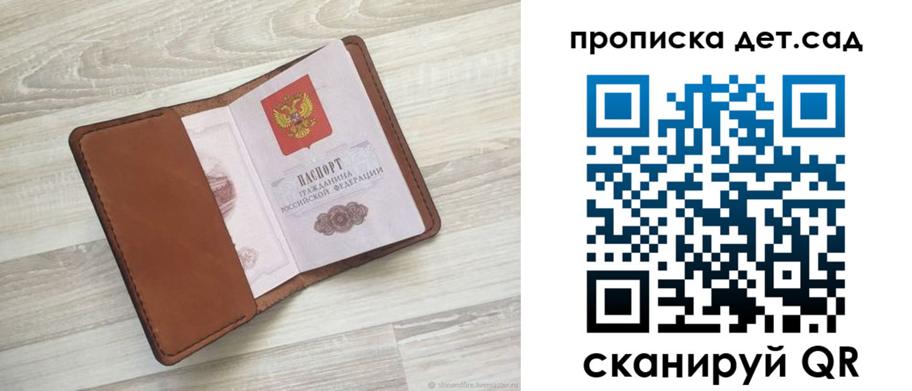 временная регистрация для всех в Спасске-Дальнем