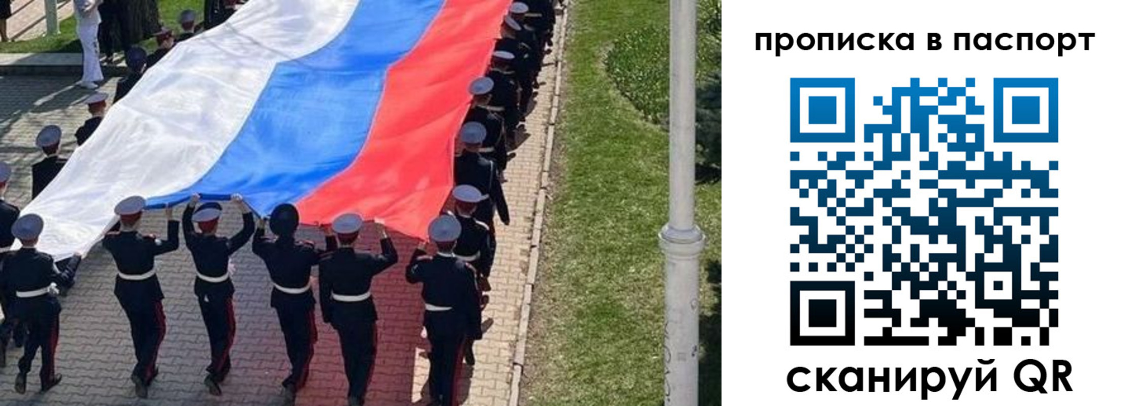 купить прописку в Спасске-Дальнем