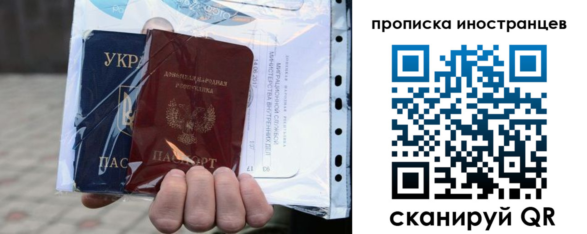 временная прописка в Спасске-Дальнем