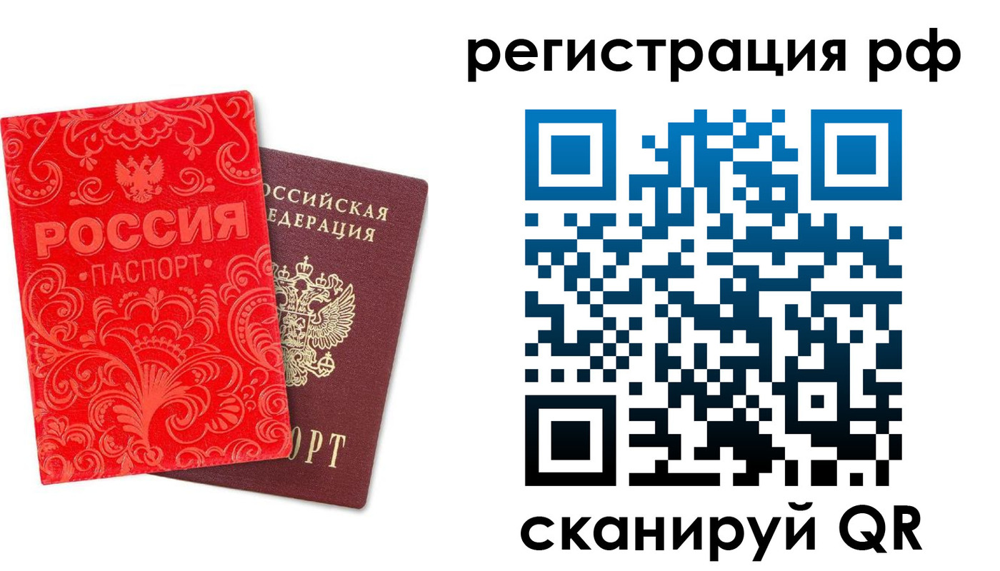 прописка для школы в Спасске-Дальнем