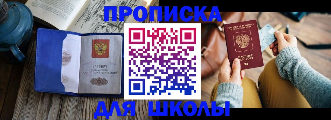 временная регистрация в квартире в Спасске-Дальнем