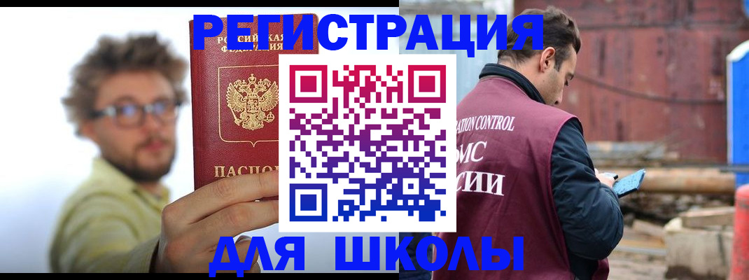 прописка штамп в Спасске-Дальнем