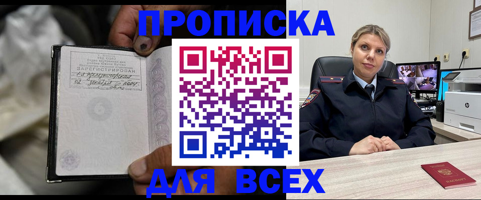 где прописаться в Спасске-Дальнем