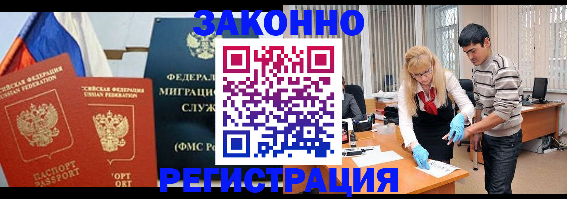 прописка паспорт в Спасске-Дальнем